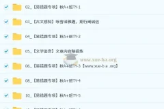 金鸽初一语文2025 – 2026秋上人文创作自主学习TY·A+（3期）课程