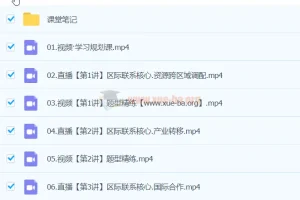 王群地理高中高二地理春季班课程