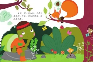 儿童经典寓言绘本《龟兔赛跑》PPT
