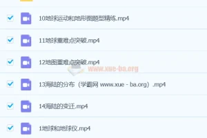 初一地理李孚宁秋季班课程