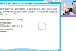初二物理精华课：付雷老师全攻略