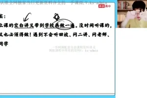2024高一化学暑假班：吕子正直播课与初高衔接
