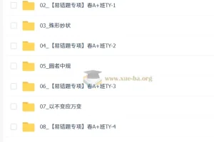2026初三春上数理思维自主学习课程（二期）-杜艺波