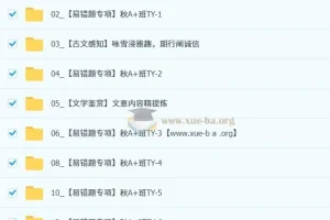 金鸽初一语文2025 – 2026秋上人文创作自主学习TY·A+（3期）课程