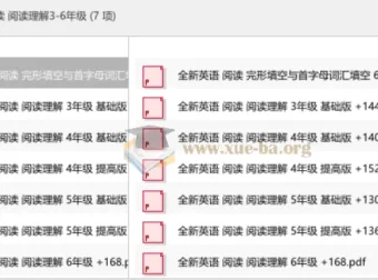 全新英语阅读：3 – 6年级阅读理解资料
