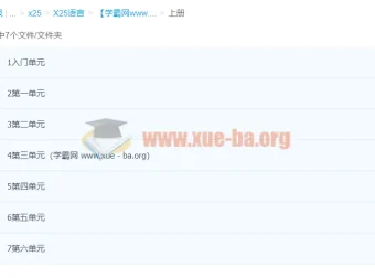 梦子老师新标日初级上下册精讲班：0 – N5级日语零基础入门到精通视频教程
