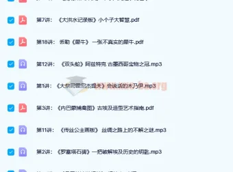 大英博物馆里的简明世界史