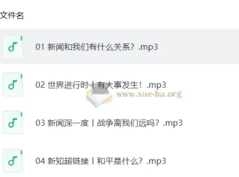 凯叔《少年参考》