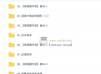 初二初中数学春上数理思维自主学习·SK（三期）-王丁玉