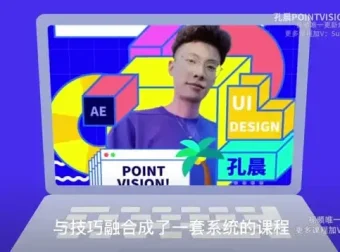 《UI动效设计从入门到精通：AE实战教程》