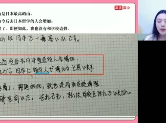 2024高考日语一轮复习张文丽暑假秋季班