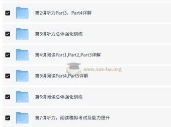 剑桥一级满盾冲刺课程