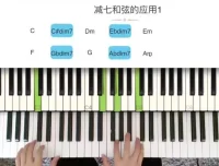 小冰和弦宝典599：从入门到精通实战教程