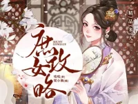 有声小说《庶女攻略》：《锦心似玉》原著多人有声剧1190集完结