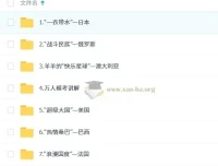李孚宁初一地理培训班（2024 – 2025春下·全国版·A+）