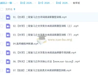 陈瑞春2026高三高考语文二轮寒假班与春季班课程