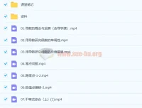周永亮高二数学春季班尖端班课程