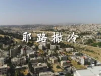 有声书《耶路撒冷》：徐则臣原著，王明军演播66集完结