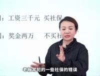 老板必看：企业财税优化与风险防控指南