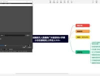 地铁跑酷抖音无人直播游戏推广教程