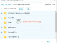 2022幼儿园教师资格证面试资料