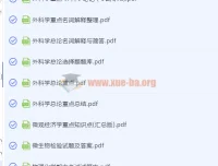 大学多学科笔记资料合集