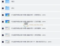 2026年数资考前必做100题（邓健&左宏帅）