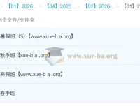 韩佳伟高一数学冲顶班：2026全年一轮二轮课程