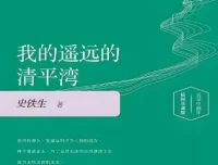 史铁生小说集《我的遥远的清平湾》等经典作品有声书合集