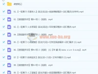 2024初三中考英语林淼A+尖端寒假班