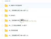2026初三中考物理课程：自然科学老谭（谭清军）亲授·TY·A+