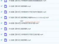 张华高中高二数学2024年春季S班课程