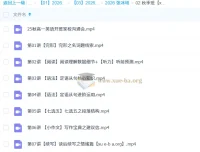 张冰瑶高一英语暑假班与秋季班课程