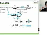 贾帅2024年高考数学S班：二轮精讲+冲刺全攻略
