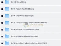 互联网架构之权限认证ApacheShiro零基础到高级实战课程 – 带源码课件