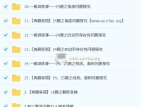2025初三数学中考培训班（秋下·上海沪教版·S）