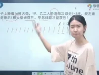 小学二年级数学思维培养秘籍：4级全攻略
