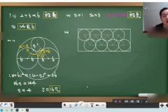 陈祖维初中数学竞赛初联寒假10讲视频课程及讲义