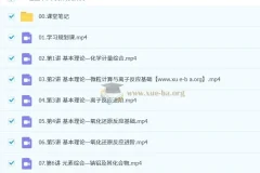 赵怡然2026届高三高考化学一轮A+尖端暑假班