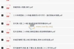 历代国画、古代名画、传世名画、敦煌壁画及山水画大全