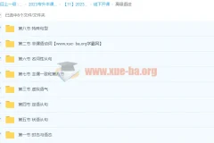 专升本天一英语课程