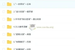 李孚宁初一地理培训班（2024 – 2025春下·全国版·A+）