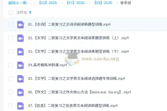 陈瑞春2026高三高考语文二轮寒假班与春季班课程