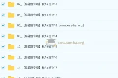 刘怡初中物理2025 – 2026初三秋上自然科学自主学习·TY·A+（3期）课程