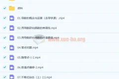 周永亮高二数学春季班尖端班课程