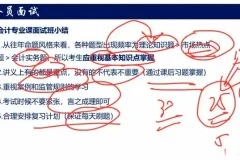2024国考银保监会备考资料大全