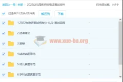 2022幼儿园教师资格证面试资料