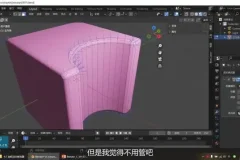 Blender高级建模技巧：从入门到精通