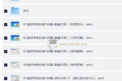 2026年数资考前必做100题（邓健&左宏帅）
