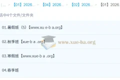 韩佳伟高一数学冲顶班：2026全年一轮二轮课程